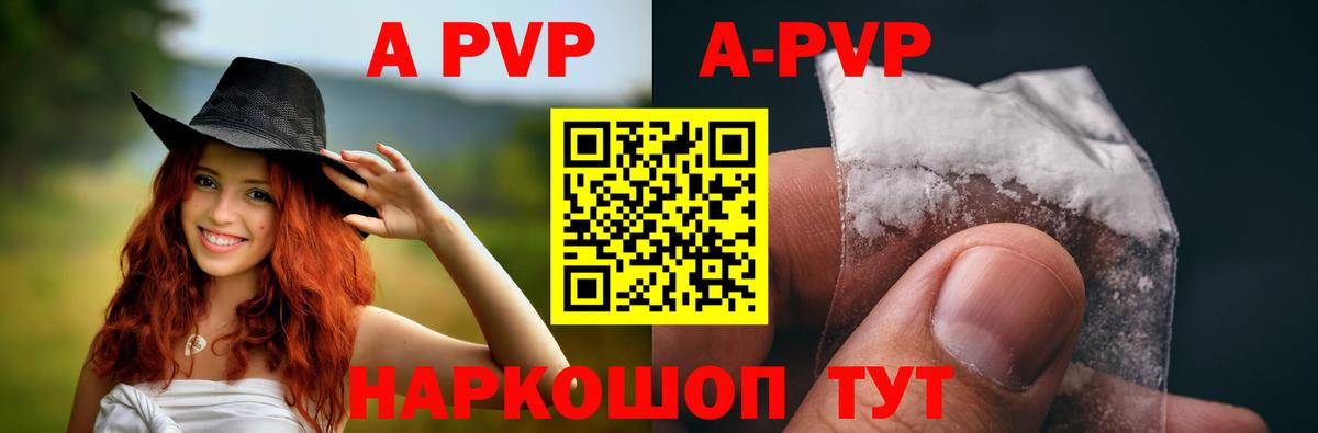 Alfa_PVP крисы CK Богородск
