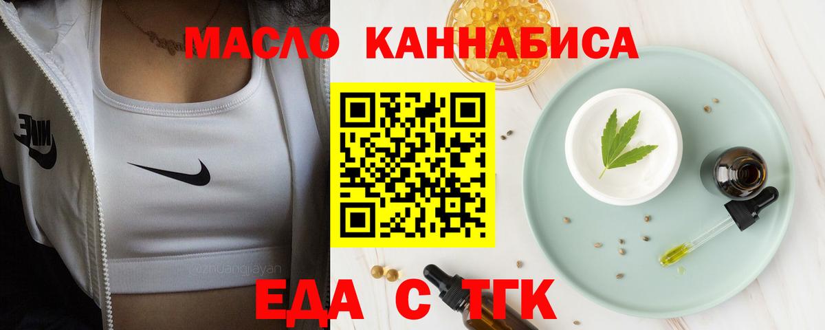 Богородск  Еда ТГК марихуана  Вход с VPN 