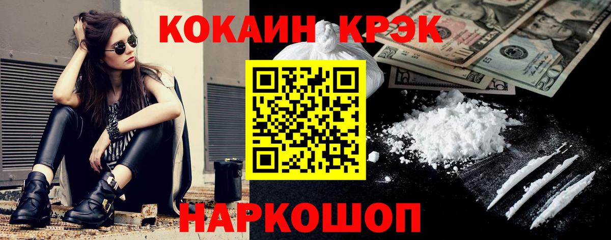 Кокаин Колумбийский  КОКАИН 97%  COCAIN  Богородск  Вход с VPN 