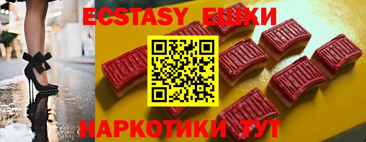 Богородск  Экстази  Вход с VPN  Экстази таблы 