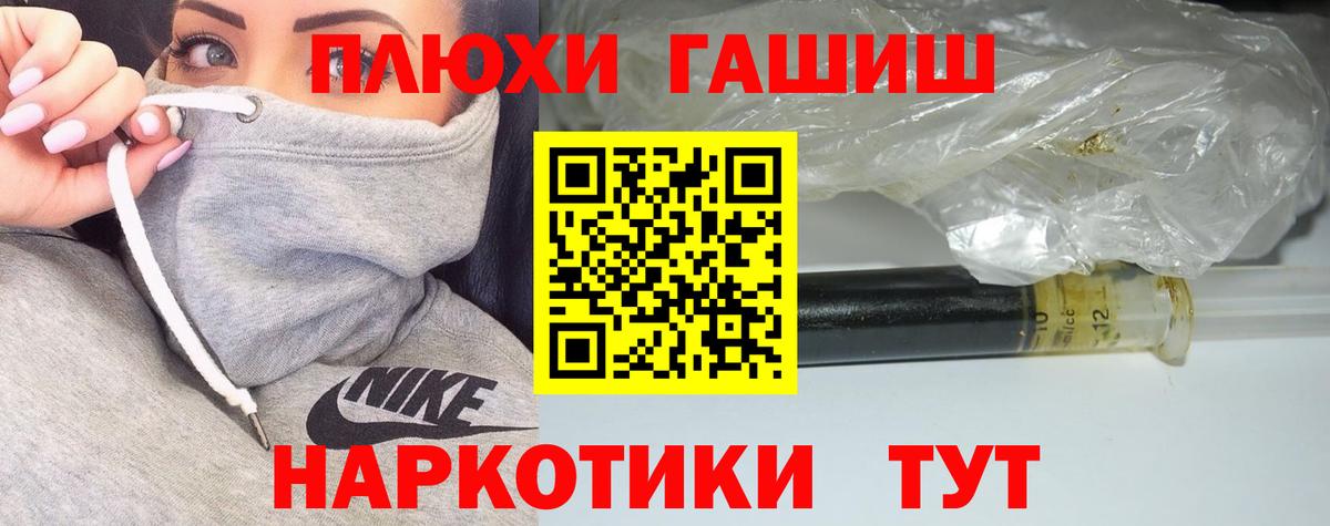 ГАШ hashish Богородск