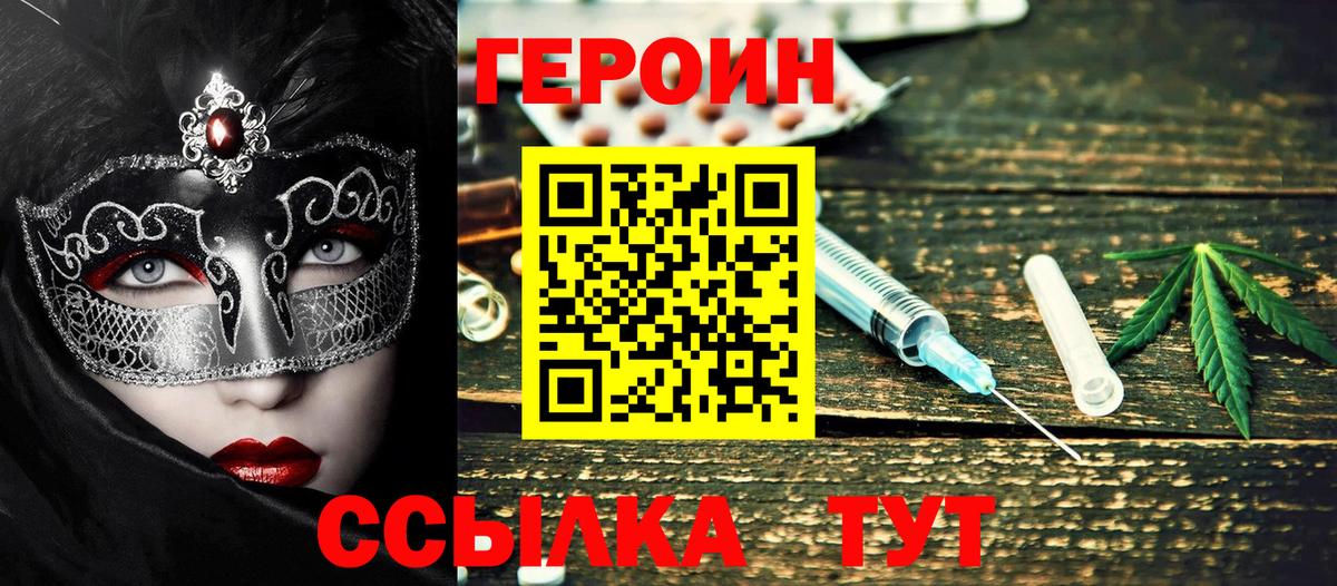 Героин афганец Богородск