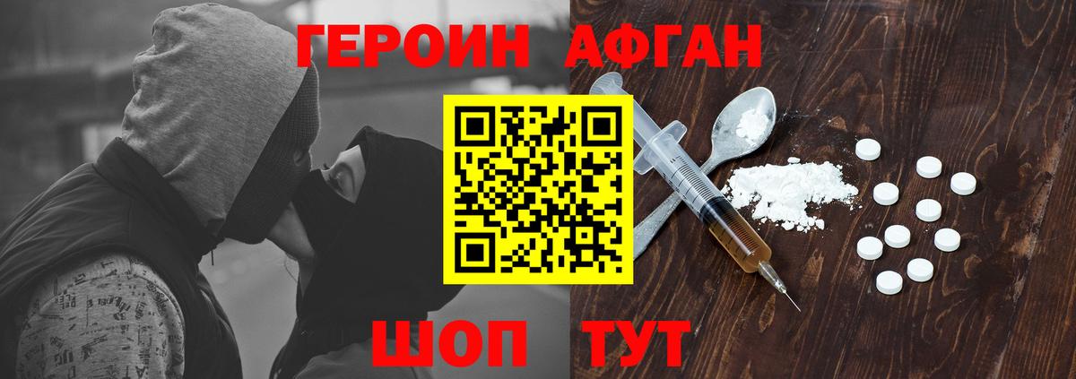 Героин Heroin  Вход с VPN  Богородск 