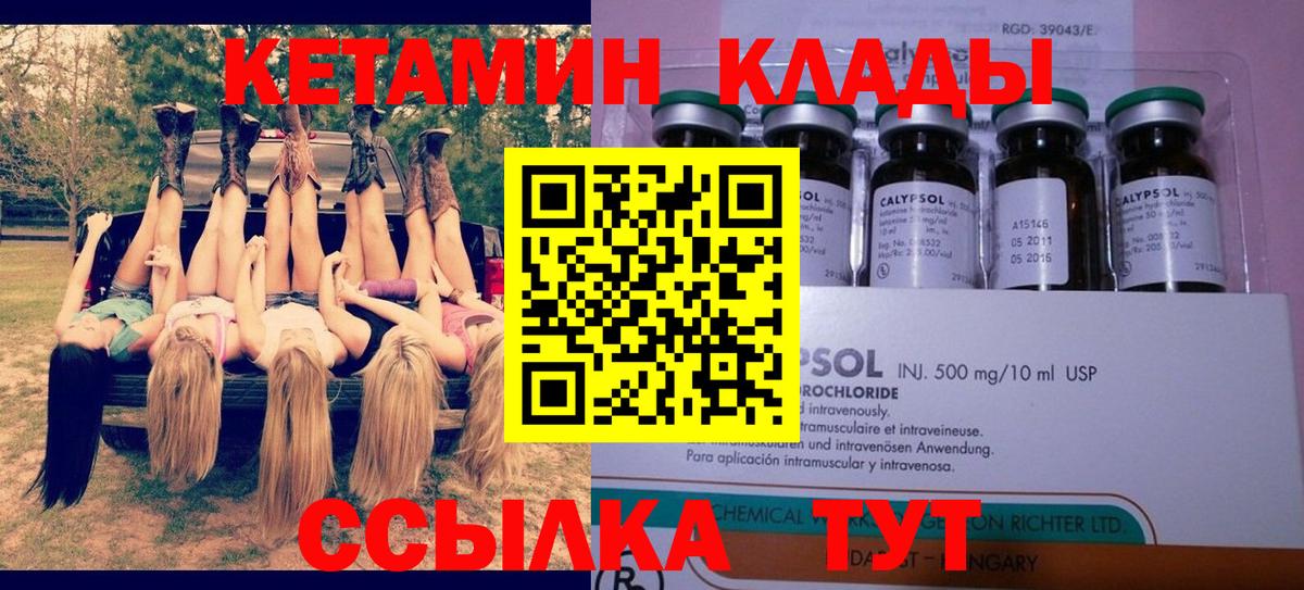 Богородск  нарко площадка телеграм  Вход с VPN  Кетамин VHQ  МЕГА зеркало 