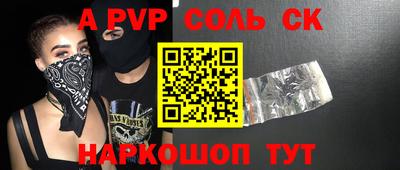 героин Балаково