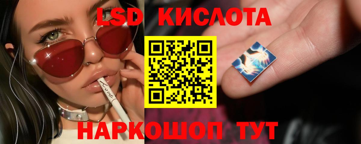 LSD-25 экстази кислота  ЛСД экстази ecstasy  ЛСД экстази  Вход с VPN  Богородск 