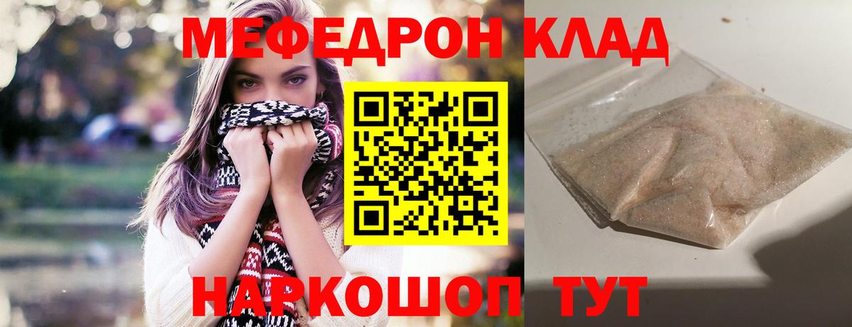 Мефедрон мука  МЯУ-МЯУ  Богородск  Вход с VPN  МЯУ-МЯУ мука 