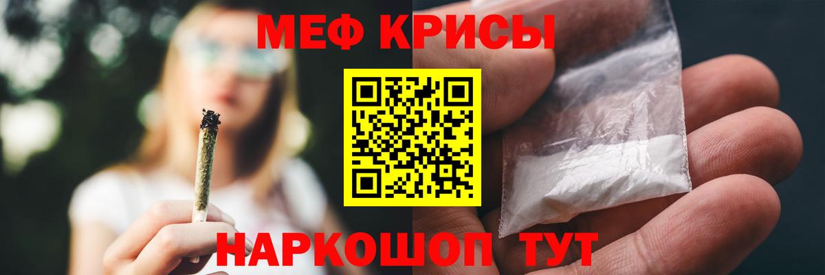 Мефедрон  Богородск