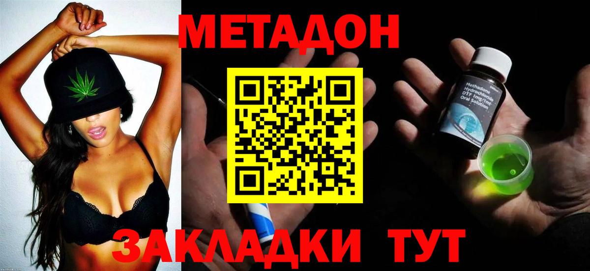 Богородск  Метадон белоснежный  МЕТАДОН methadone  Вход с VPN 