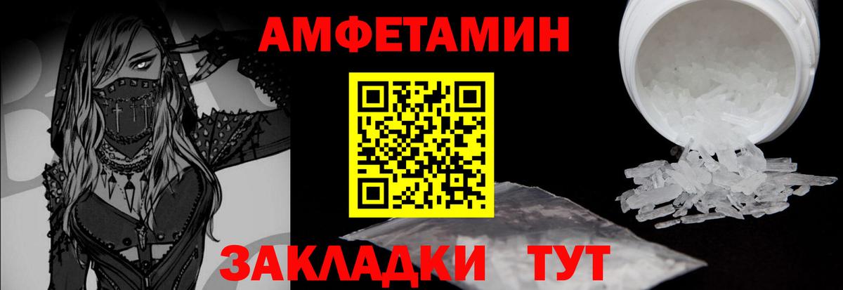 МЕТАМФЕТАМИН винт Богородск