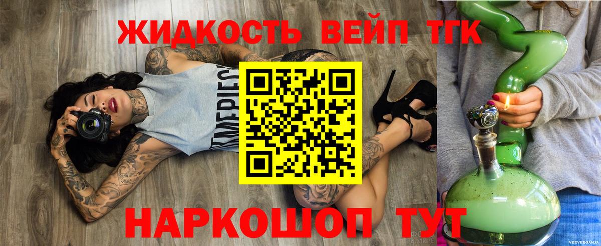 Богородск  ТГК вейп  Вход с VPN 