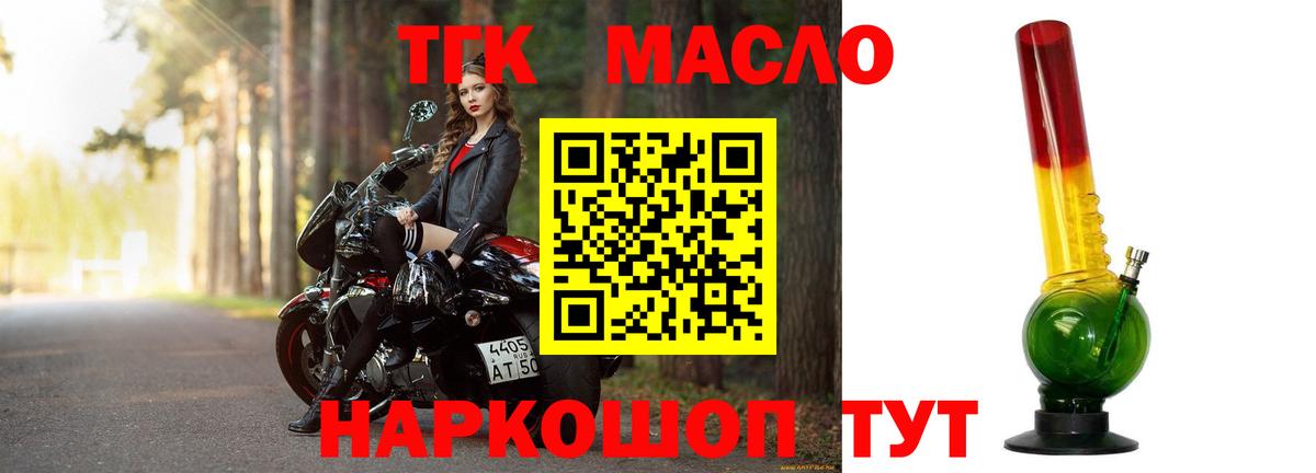 ТГК концентрат Богородск